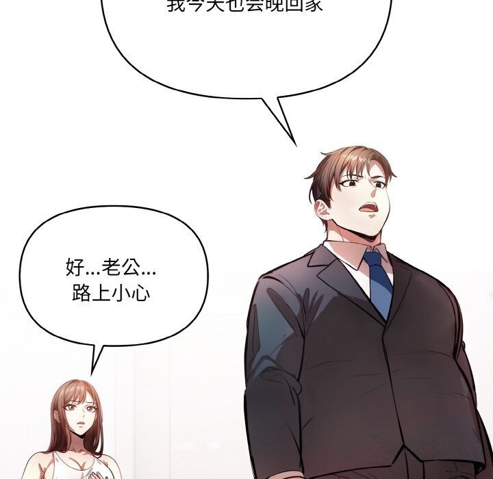 第5话-爱上按摩师-st.moon（第14张）