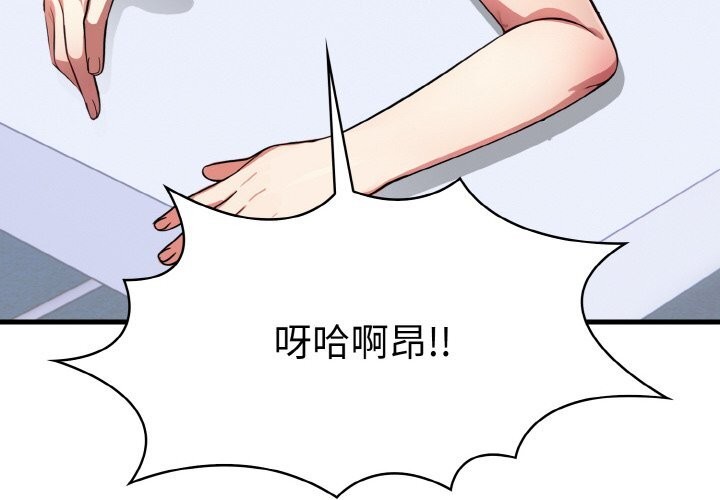 第6话-爱上按摩师-st.moon（第4张）