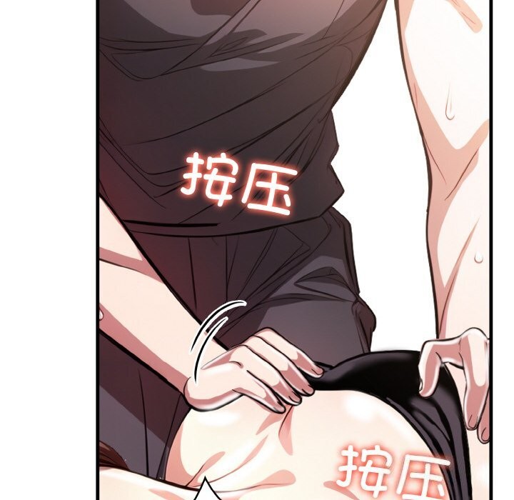第6话-爱上按摩师-st.moon（第6张）