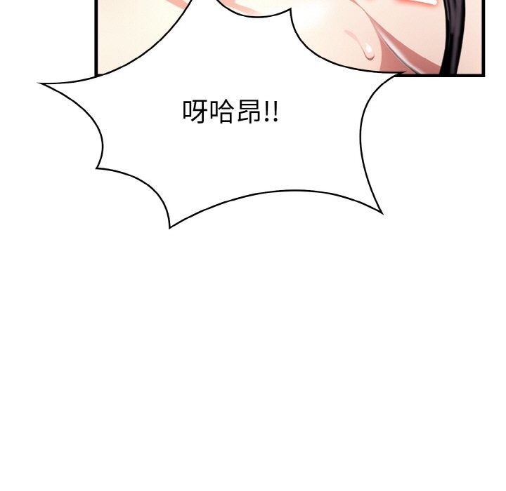 第6话-爱上按摩师-st.moon（第7张）