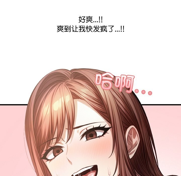 第6话-爱上按摩师-st.moon（第8张）