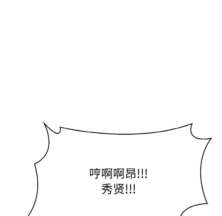第6话-爱上按摩师-st.moon（第17张）