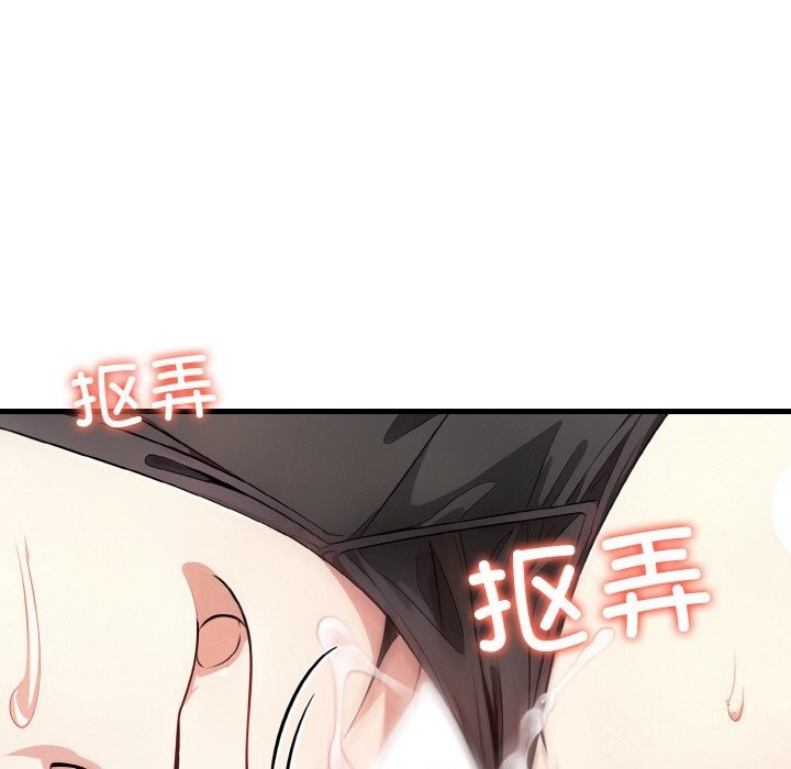 第6话-爱上按摩师-st.moon（第20张）