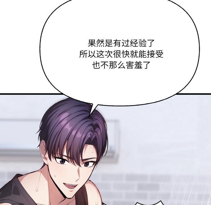 第6话-爱上按摩师-st.moon（第24张）