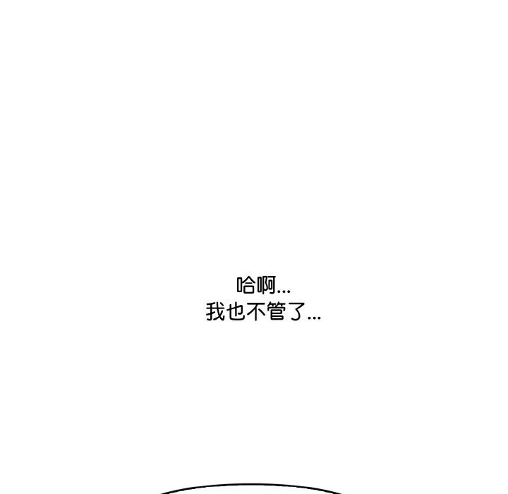 第7话-爱上按摩师-st.moon（第7张）