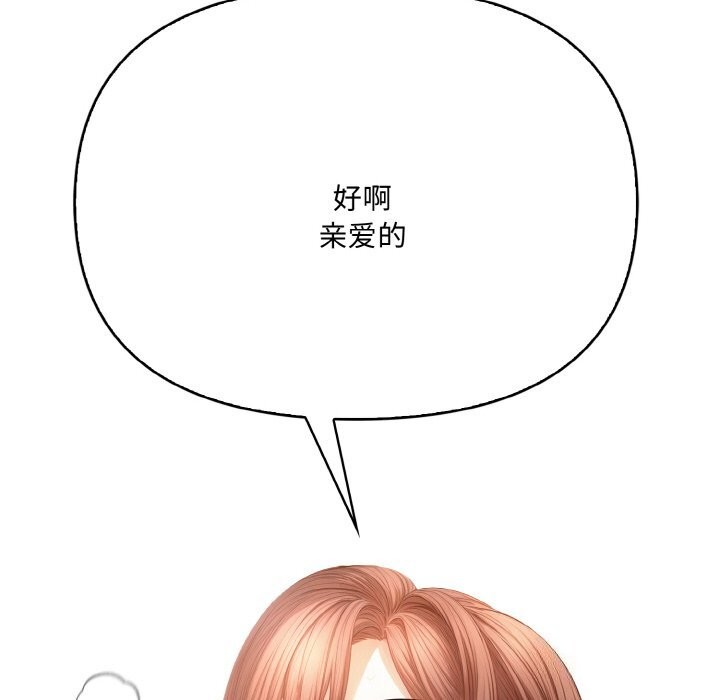 第7话-爱上按摩师-st.moon（第8张）