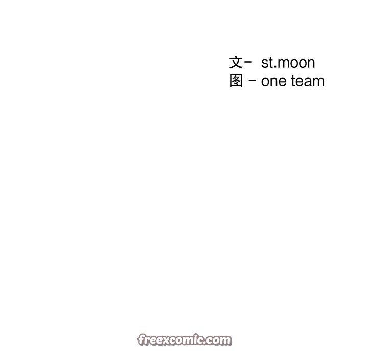 第7话-爱上按摩师-st.moon（第15张）