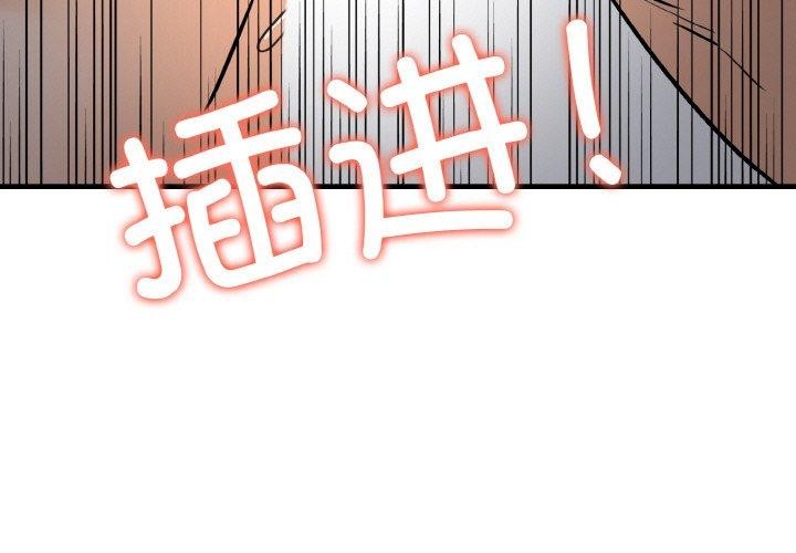 第8话-爱上按摩师-st.moon（第3张）