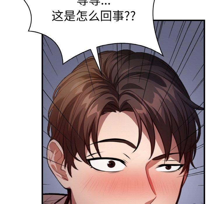 第8话-爱上按摩师-st.moon（第8张）