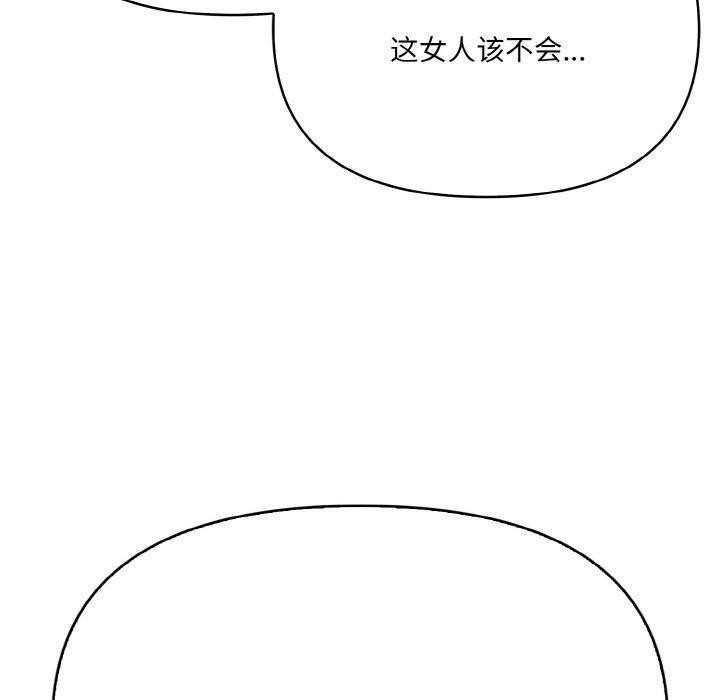 第8话-爱上按摩师-st.moon（第10张）