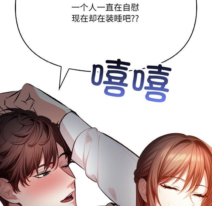 第8话-爱上按摩师-st.moon（第11张）