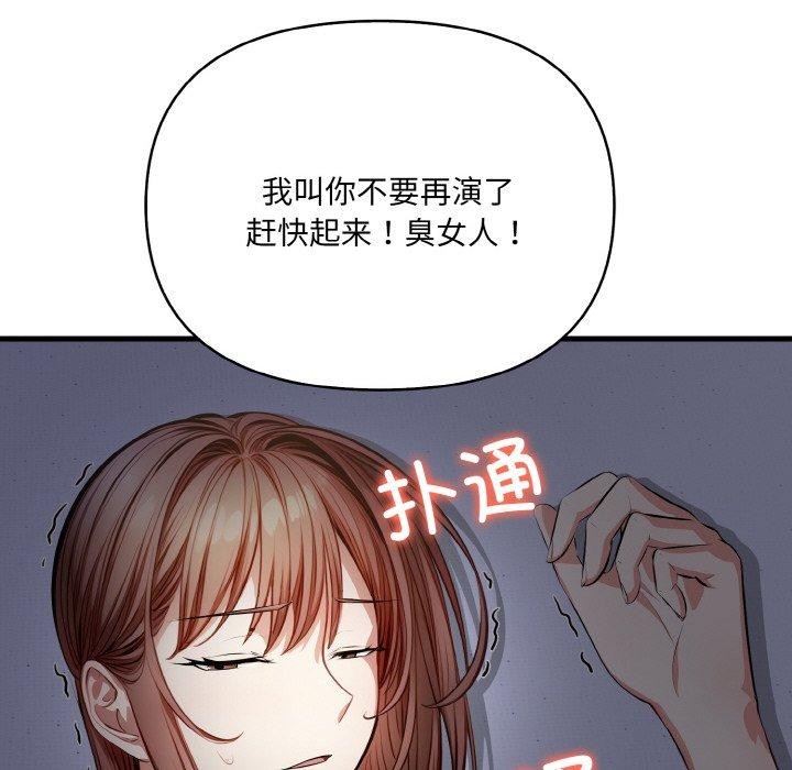 第8话-爱上按摩师-st.moon（第25张）