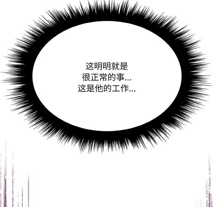第9话-爱上按摩师-st.moon（第9张）