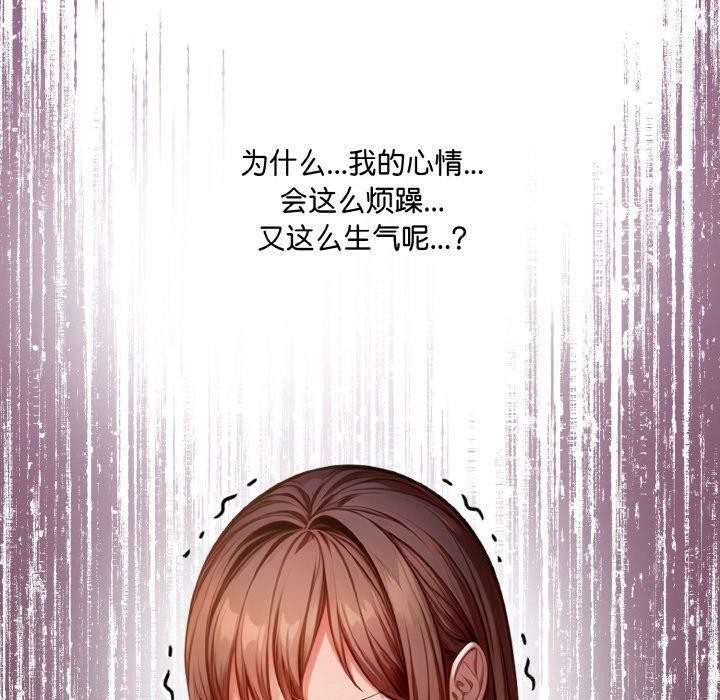 第9话-爱上按摩师-st.moon（第10张）