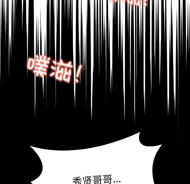 第9话-爱上按摩师-st.moon（第27张）