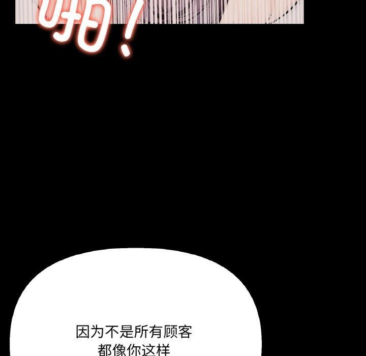 第9话-爱上按摩师-st.moon（第32张）