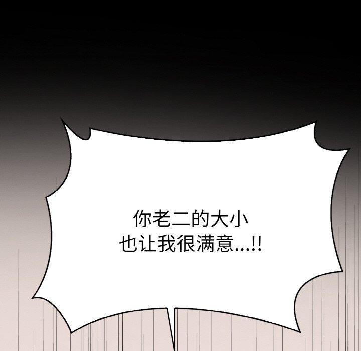 第9话-爱上按摩师-st.moon（第38张）