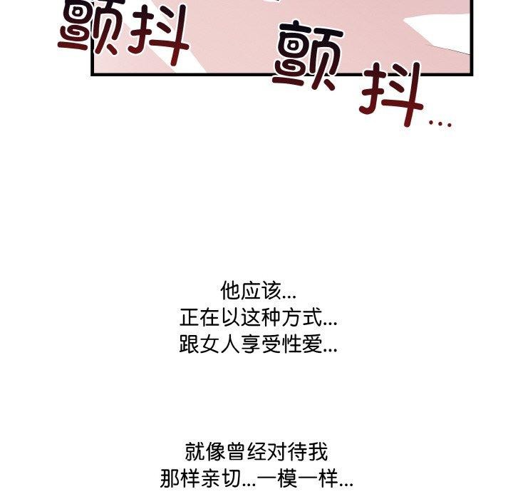 第9话-爱上按摩师-st.moon（第47张）