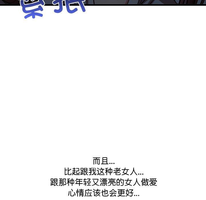 第9话-爱上按摩师-st.moon（第49张）