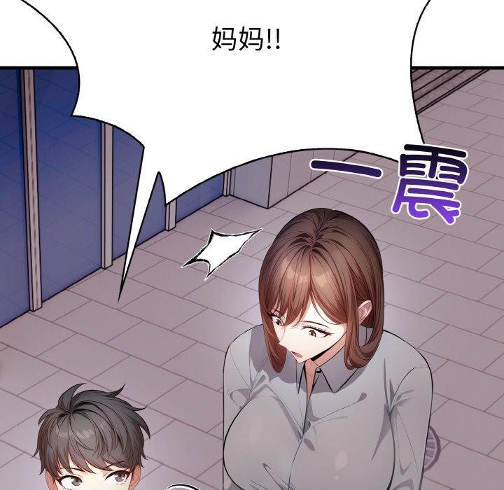 第9话-爱上按摩师-st.moon（第56张）
