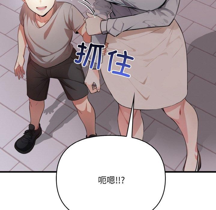 第9话-爱上按摩师-st.moon（第57张）