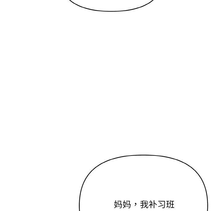 第9话-爱上按摩师-st.moon（第58张）