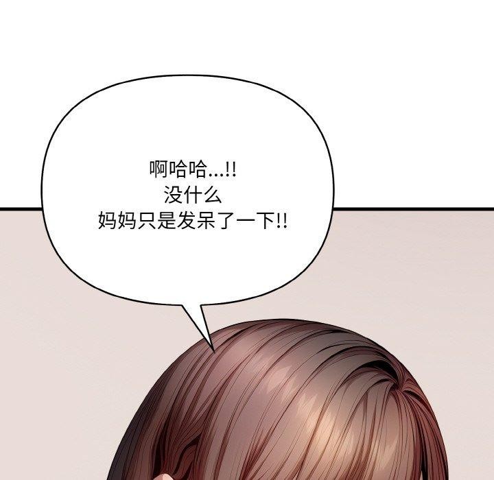 第9话-爱上按摩师-st.moon（第61张）
