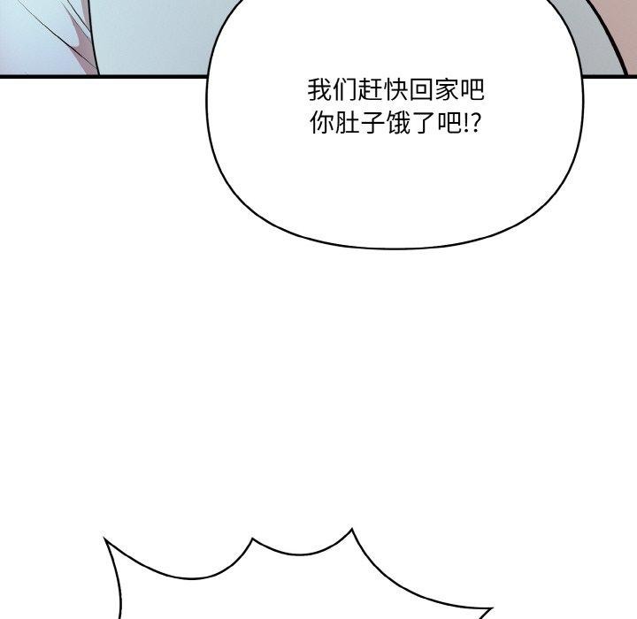 第9话-爱上按摩师-st.moon（第63张）