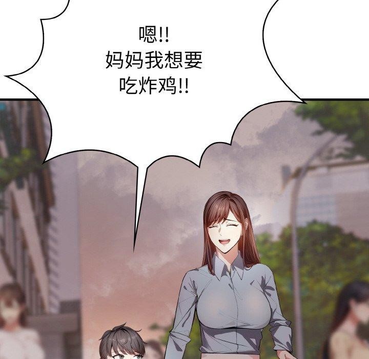 第9话-爱上按摩师-st.moon（第64张）