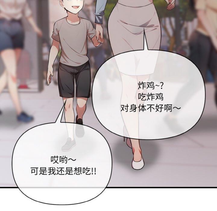 第9话-爱上按摩师-st.moon（第65张）
