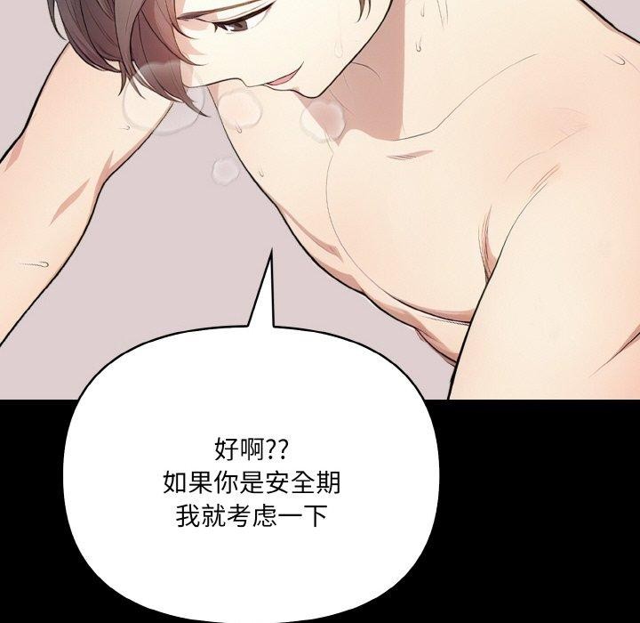 第9话-爱上按摩师-st.moon（第76张）