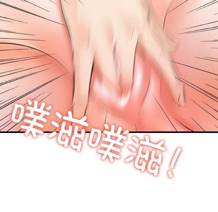 第10话-爱上按摩师-st.moon（第6张）