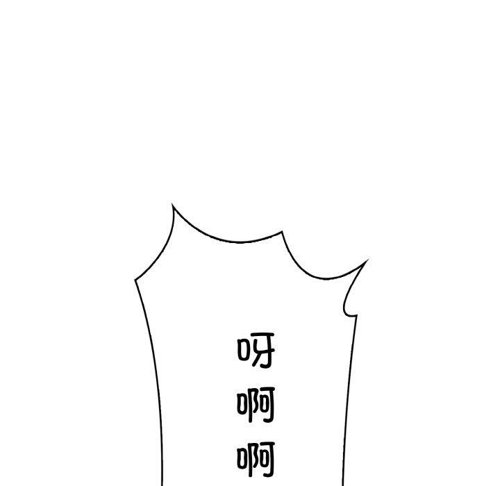 第10话-爱上按摩师-st.moon（第7张）