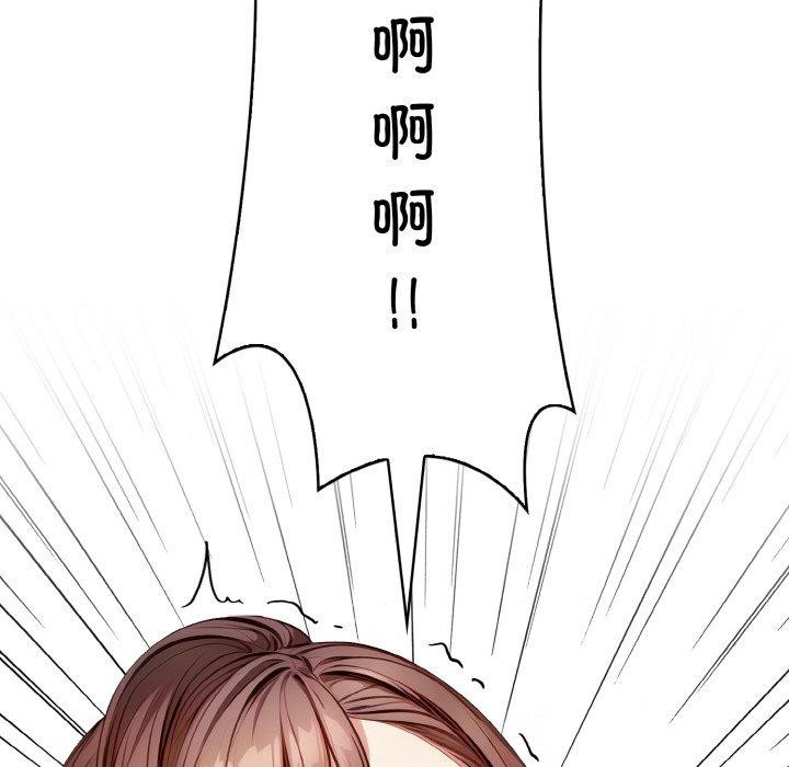 第10话-爱上按摩师-st.moon（第8张）