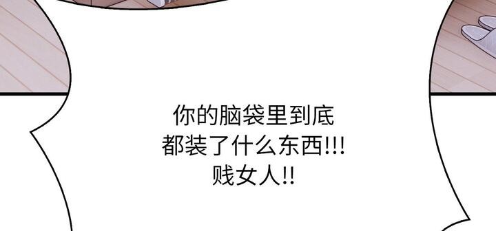 第11话-爱上按摩师-st.moon（第29张）