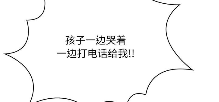 第11话-爱上按摩师-st.moon（第33张）