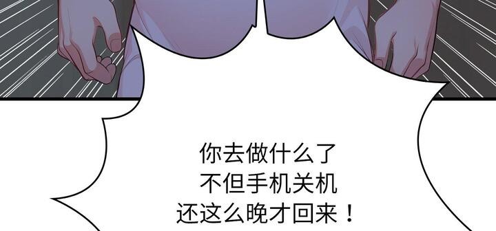 第11话-爱上按摩师-st.moon（第36张）