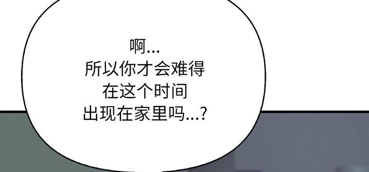第11话-爱上按摩师-st.moon（第38张）