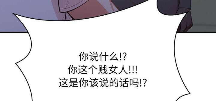 第11话-爱上按摩师-st.moon（第41张）