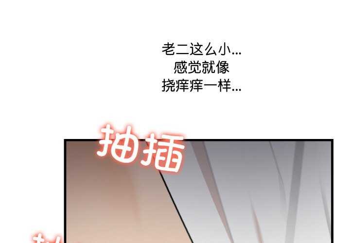 第12话-爱上按摩师-st.moon（第1张）