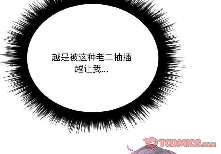 第12话-爱上按摩师-st.moon（第4张）