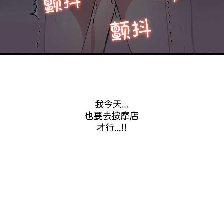 第12话-爱上按摩师-st.moon（第8张）