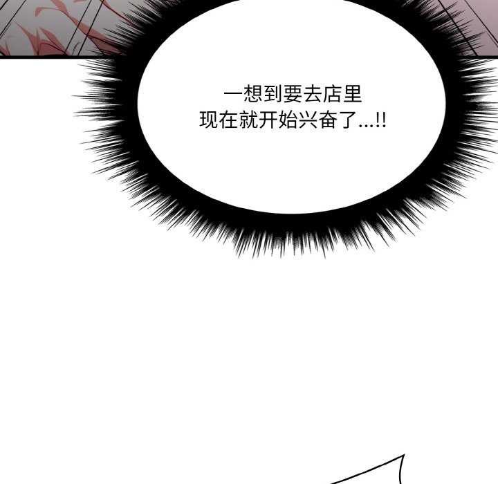 第12话-爱上按摩师-st.moon（第11张）