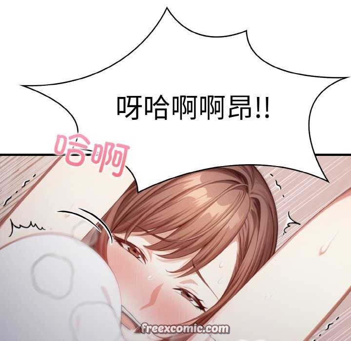 第12话-爱上按摩师-st.moon（第15张）