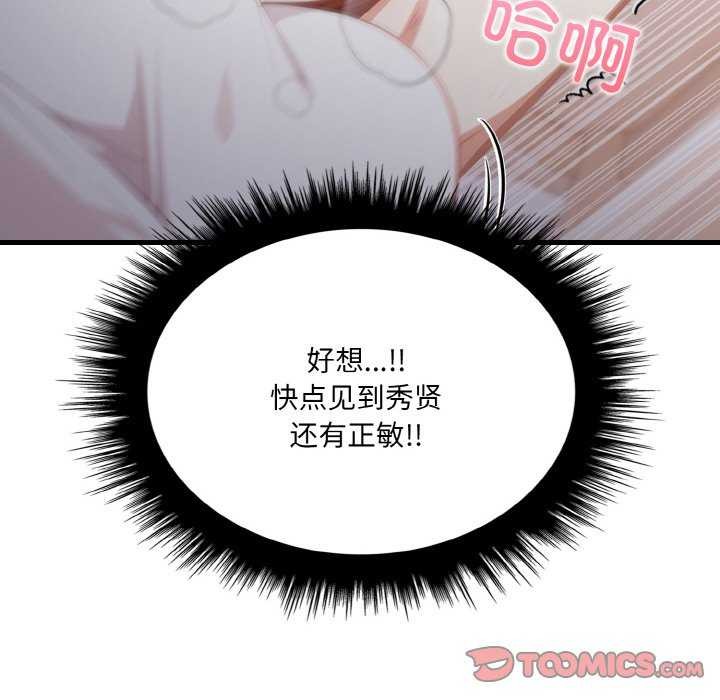 第12话-爱上按摩师-st.moon（第16张）