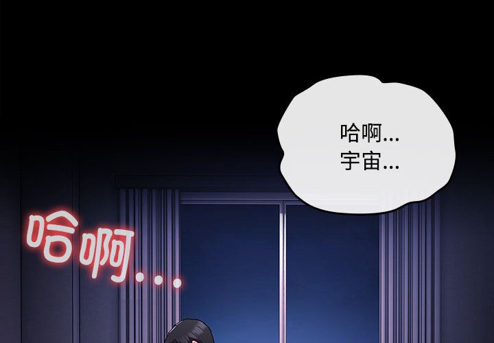 第1话-爱上你也好-Chang-O（第2张）