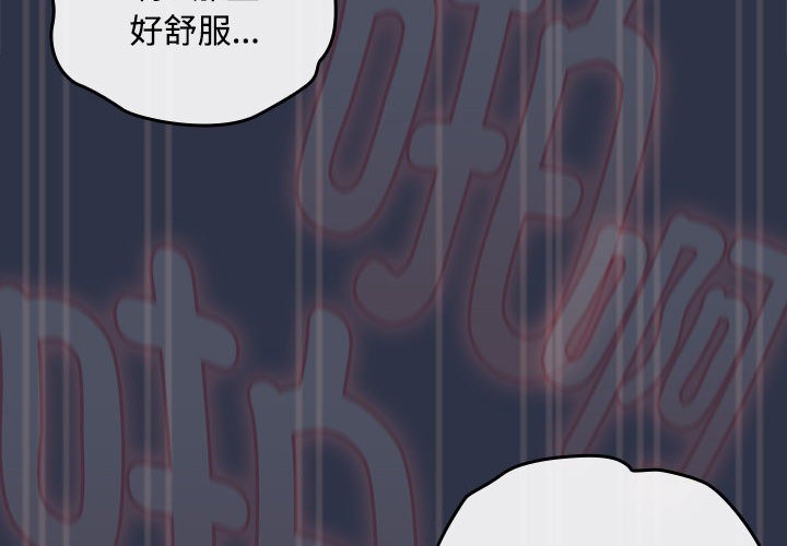 第1话-爱上你也好-Chang-O（第4张）