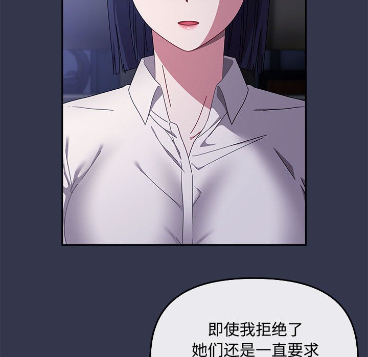 第2话-爱上你也好-Chang-O（第22张）