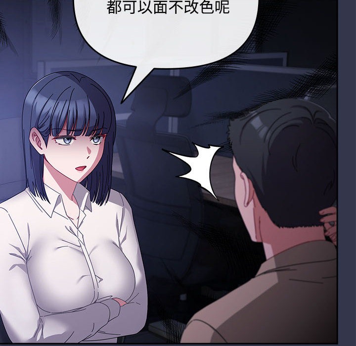 第2话-爱上你也好-Chang-O（第24张）