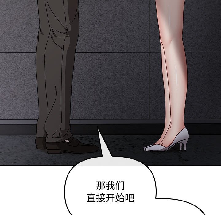 第3话-爱上你也好-Chang-O（第5张）